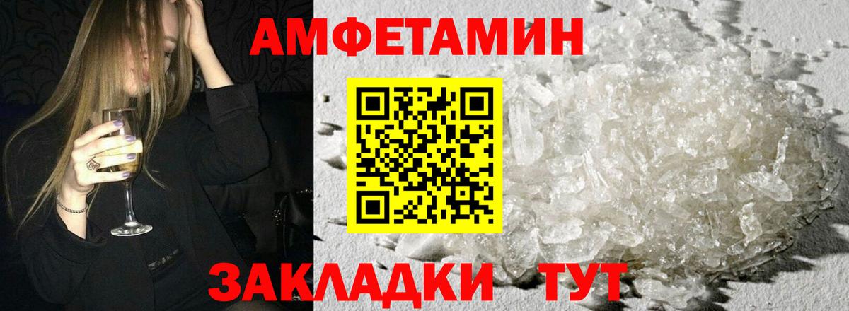 Amphetamine Premium Асбест