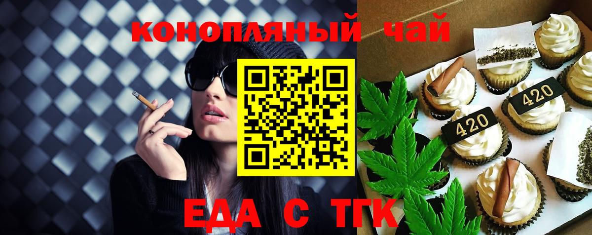 Еда ТГК марихуана  Вход с VPN  Асбест 