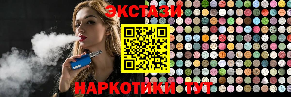 Ecstasy Cube  Экстази  сайты даркнета формула  Вход с VPN  Экстази XTC  Асбест 