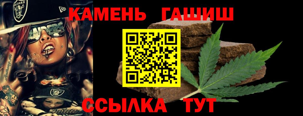 Гашиш Premium  Вход с VPN  ГАШ Ice-O-Lator  Асбест 