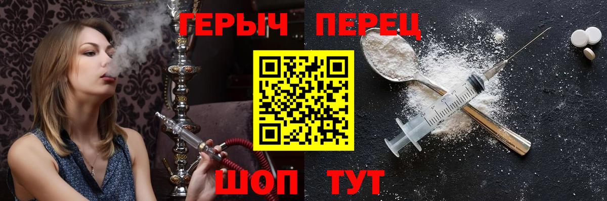 ГЕРОИН белый Асбест
