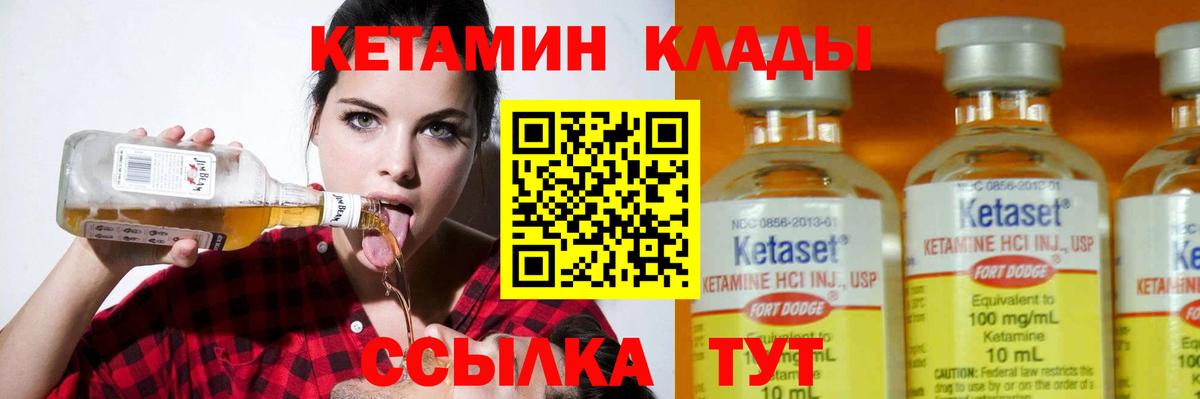 МЕГА ссылка  Кетамин ketamine  Вход с VPN  Асбест 