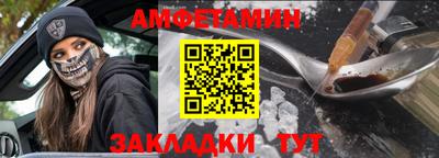 амфетамин Бузулук