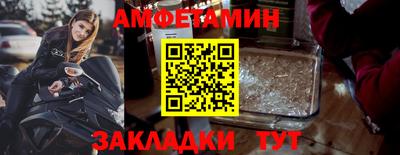 амфетамин Бузулук
