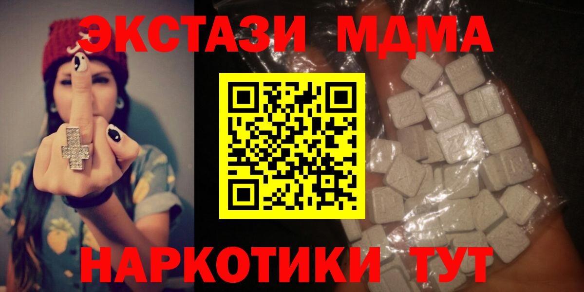 MDMA кристаллы  MDMA кристаллы  Вход с VPN  Асбест 