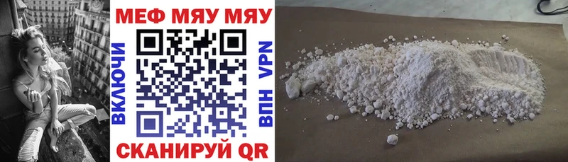 Мефедрон mephedrone  Асбест 