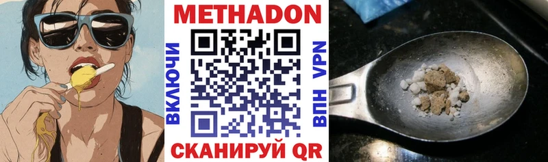 Метадон кристалл  Асбест 