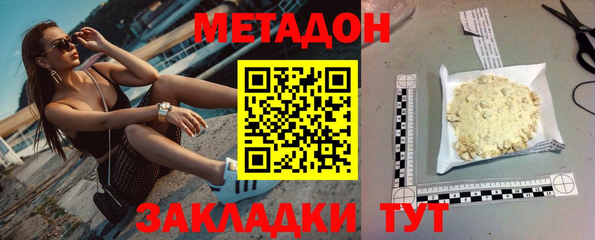 Асбест  гидра зеркало  Вход с VPN  Метадон VHQ  МЕТАДОН мёд 