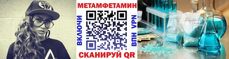 Метамфетамин Декстрометамфетамин 99.9%  кракен зеркало  Асбест 
