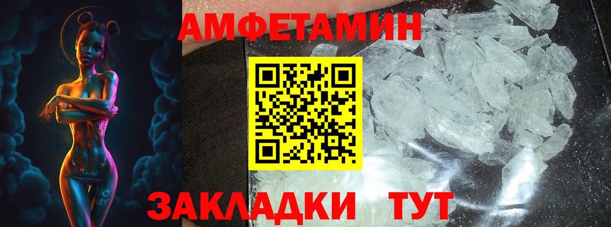 Меф МЯУ МЯУ кристаллы  COCAIN  Кодеин  Экстази  ГАШ  НБОМе  Вход с VPN  МЕТАМФЕТАМИН  Асбест  Бошки Шишки 