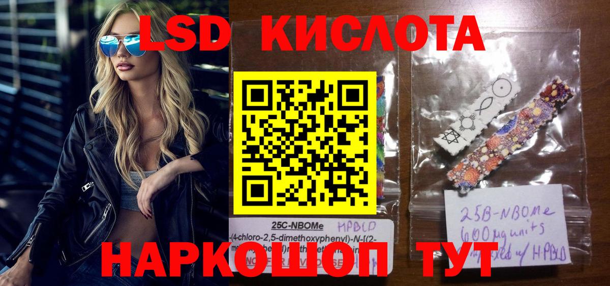 Марки NBOMe 1,5мг Асбест