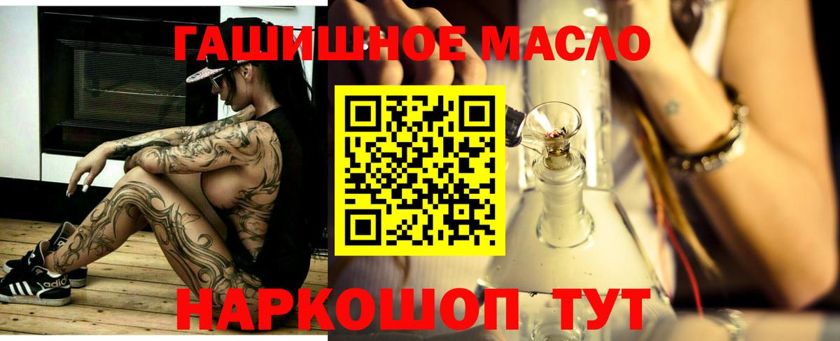 Дистиллят ТГК гашишное масло Асбест